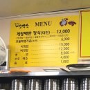 장사도게장백반