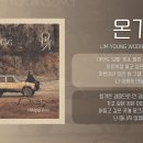 온길 이미지