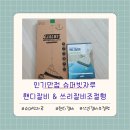 주식회사 피크 | 핸디잘비 쓰리잘비 인기만점 슈퍼빗자루 내돈내산 구매후기