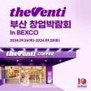 더벤티부산 - 동래구 사직북로 21 | 더벤티부산