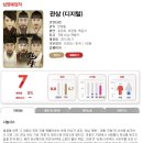[세포의 전주영화 벙개] 9월 11일 수요일 오후 7시20분 - 관상(송강호, 김혜수 주연) 영벙 &amp; 치맥벙개 - 인원제한 없음 [ 신청란 ] 이미지