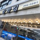 좌수영 음식문화거리 이미지