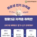 컴퓨터활용능력2급 자격증 이미지