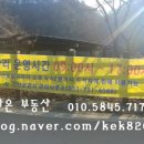 간현소금산공인중개사사무소 네이버블로그