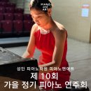 대구생활문화센터 어울림홀 | 대구성인피아노학원 25년 11월 22일 가을 정기 연주회 성황리에 마무리!