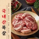 혼을 담은 삼겹살 이미지