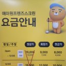 에이원프렌즈스크린