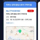 마루야 이미지