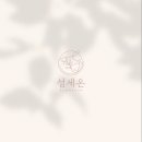 온 왁싱