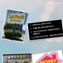 솔파크공인중개사사무소 이미지