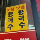 모래내즉석우동짜장