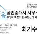 고림공인중개사사무소 이미지