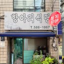 터미널가정식백반