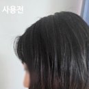 집케어 | 비어헤페 맥주효모 스프레이로 집에서 하는 간편 단백질 케어 후기