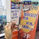 한국파파존스(주)미아점 | 미아역 안경점 추천 <으뜸50안경 미아역점> 자세한 후기!!