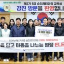 강진-33 빛가람뉴스