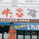 성우갈비