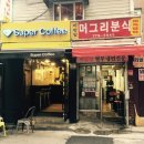 머그리분식 이미지