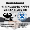 운동재활 이미지