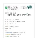 (사)충북숲해설가협회 Daum카페