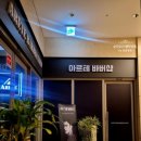 아르테 바버샵