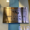 본가뒷고기 - 중구 곽남14길 37 | 본가뒷고기