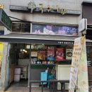 국수나무 군포삼성마을점 이미지