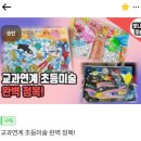 윤경원 | 교과연계 초등미술 온라인 수업 후기 아이들이 기다리는 즐거운 미술시간