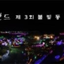 별빛동화펜션 이미지
