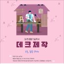 예행협동조합