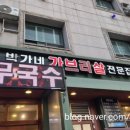 박가네가브리살전문점 이미지