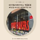 제일전자 | 베이커스 영등포구청 빵집 맛집 찾다가 방문한 당산동 베이커리, 영등포구청역 카페 바이웨이베이커스 후기