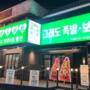 그래도족발보쌈 상인점 이미지