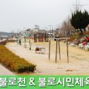 불로시민체육공원 이미지