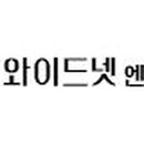 와이드넷엔지니어링주