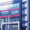 고이비토해운대 네이버블로그