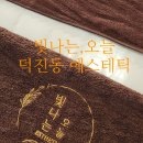 세븐일레븐전주하가부영점 | [전주/덕진동] 하가지구 에스테틱|빛나는오늘| 1인샵 | F스페셜관리 후기|덕진동 피부관리
