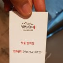 명륜진사갈비방학점 이미지