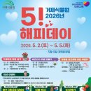 해피데이 - 포천시 양문로 99 | 해피데이