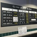 참한집동해점 이미지