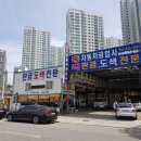 거북이자동차공업사