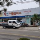 37칼국수 이미지