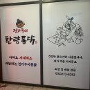 한량통닭 네이버블로그