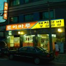 마루분식 Daum카페