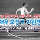 대전보장구센터 이미지