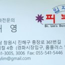 임재영피부과의원