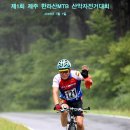 제1회 제주 한라산MTB대회 모습 이미지