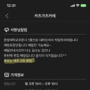 가츠로케