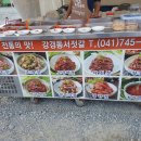 강경동서젓갈 이미지