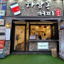 하삼동커피 이미지